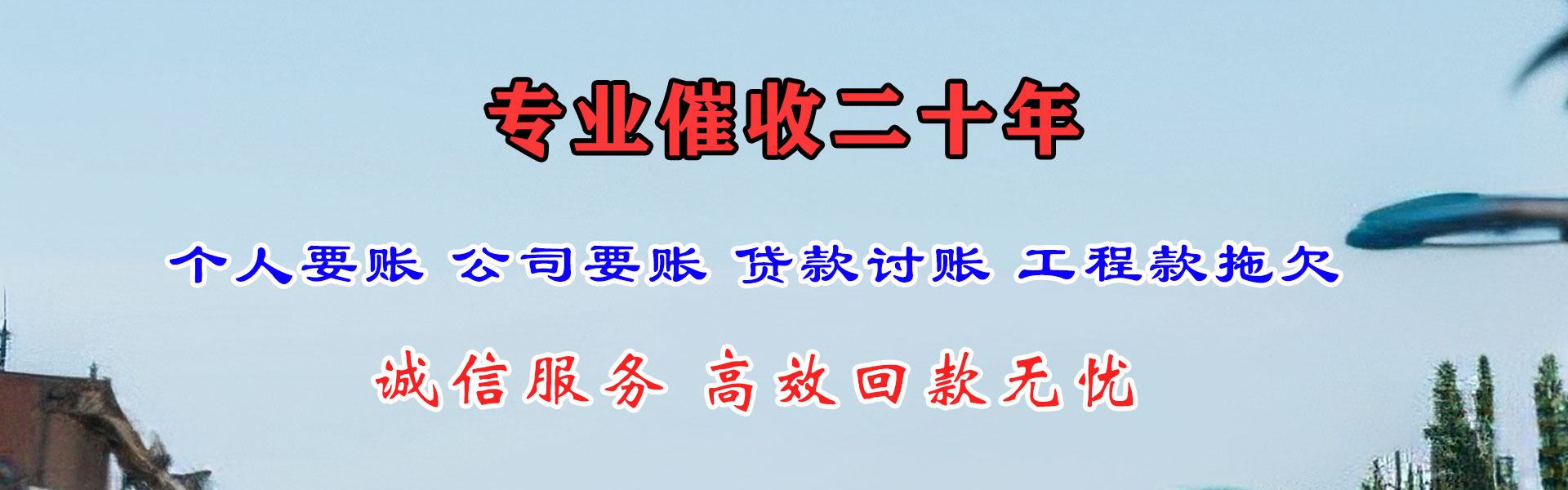 虞城收帐公司